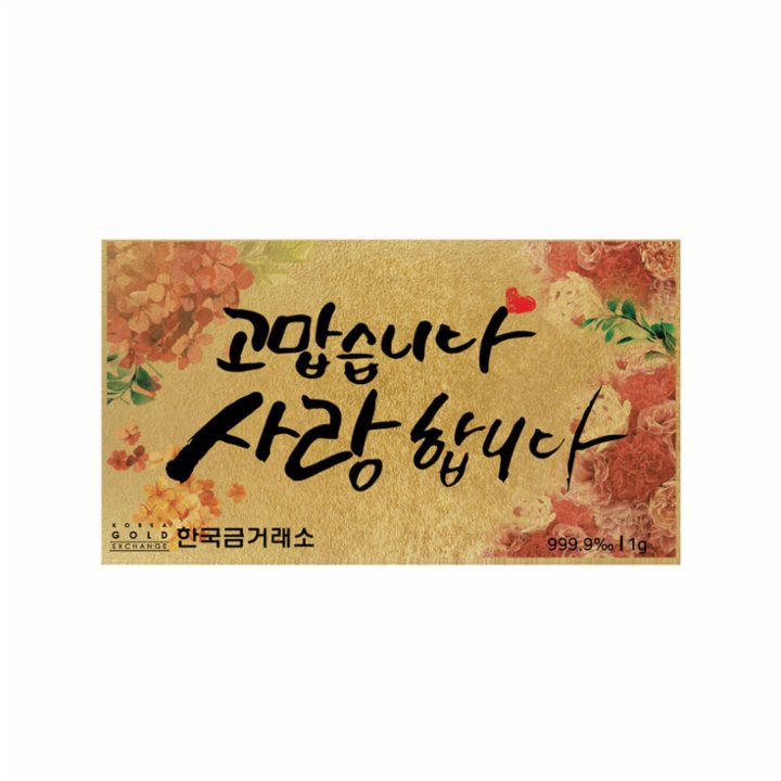 순금 카네이션 카드 1g (고맙습니다 사랑합니다)